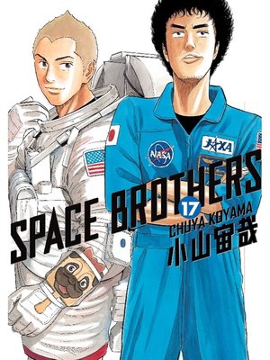 cover image of Space Brothers, Volume 17